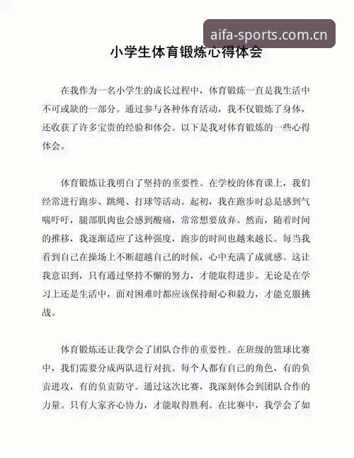 爱发安全吗 aifa体育平台使用心得:资深用户手把手教你判断爱发安全吗