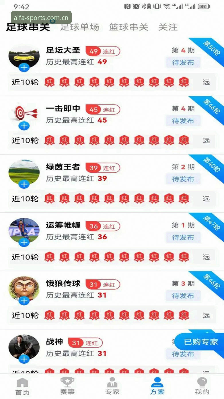 aifa体育平台深度评测：下载安装全流程体验报告
