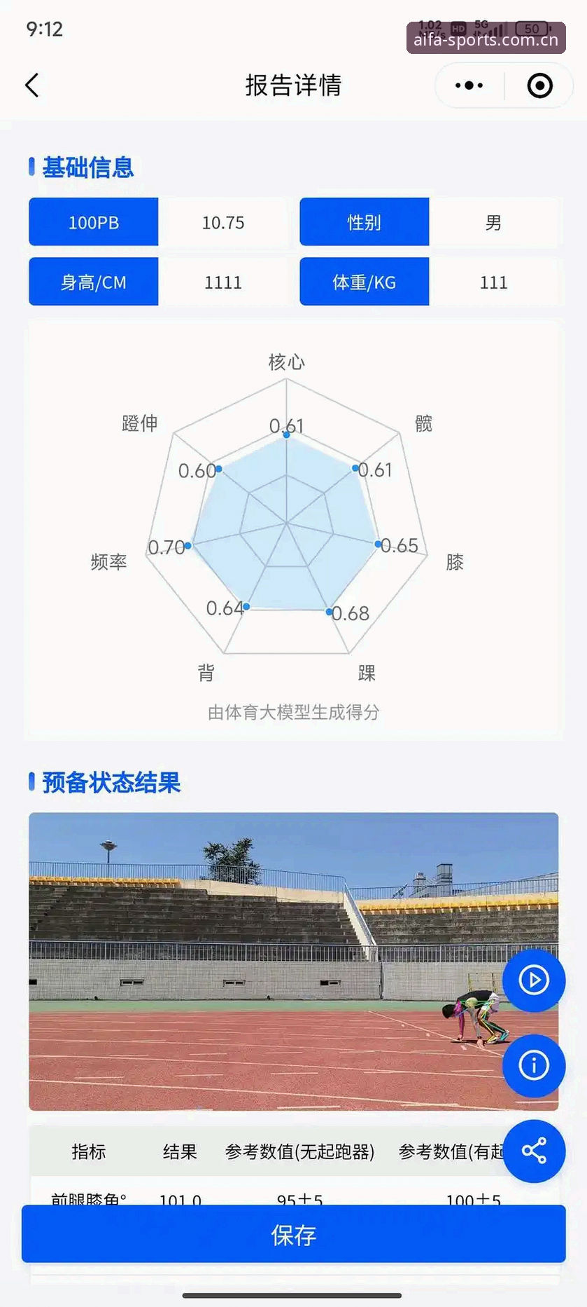 aifa体育平台手机版全面评测：下载体验与使用痛点深度解析